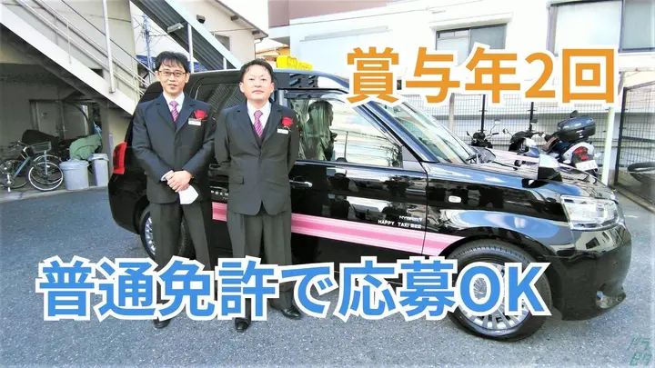 福岡県福岡市城南区長尾のタクシードライバーの求人情報イメージ - 高砂タクシー株式会社 - No.86372-01