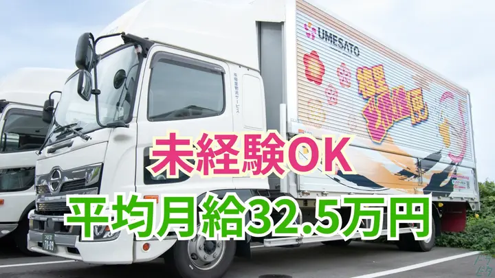 月35万可・年休105日・働き方の相談OK