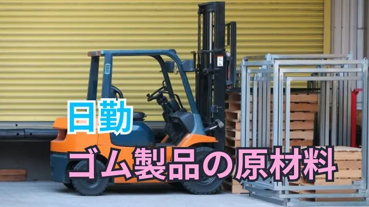 日給9,000円以上・賞与年2回・土日休み