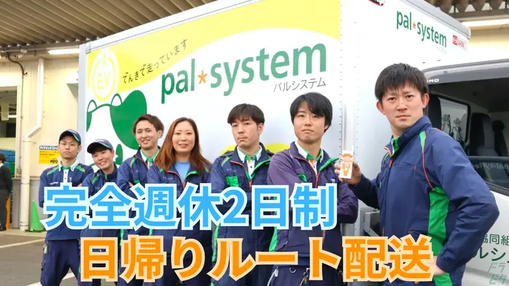 賞与年2回支給・完全土日休み・未経験OK