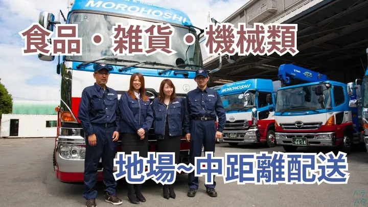 賞与年2回・月7~10日休み・月給30万可能