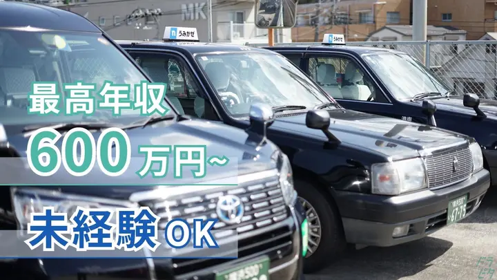 月25万保証・研修充実・未経験OK