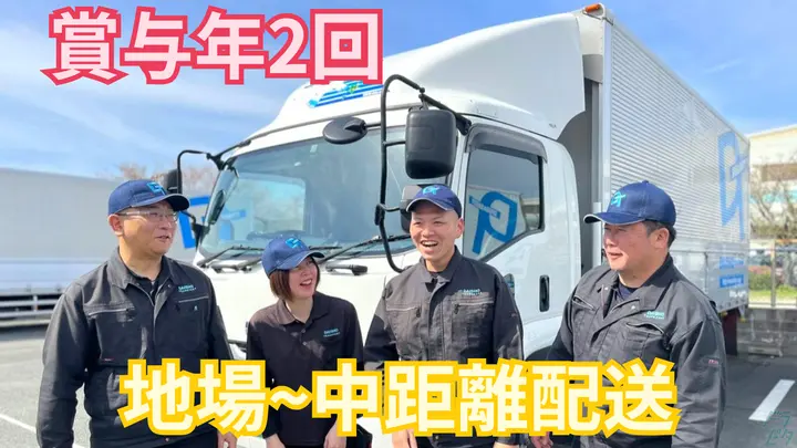 月給35万円以上も可能・賞与年2回・各種手当充実