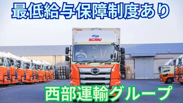 月36万も可・賞与年2回・表彰制度あり