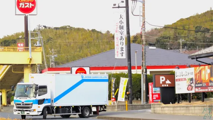 株式会社ジャパンカーゴ 多摩営業所の転職情報　No.95607