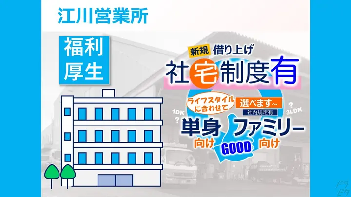 川崎陸送株式会社 江川営業所のトラック求人　No.97954