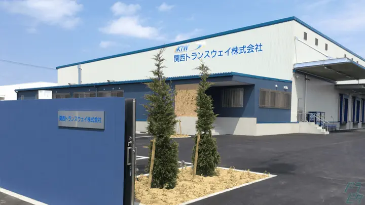 関西トランスウェイ株式会社 南大阪物流センターのトラック求人　No.95598