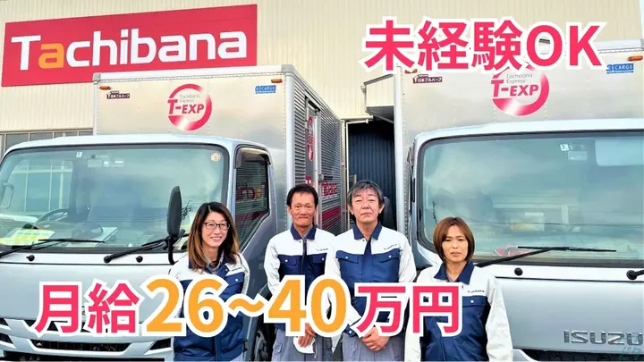 月40万円も可能・残業ほぼなし・未経験歓迎