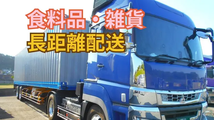 福岡県宗像市冨地原のトレーラー（牽引）の求人情報イメージ - 株式会社大島産業 - No.87066-01