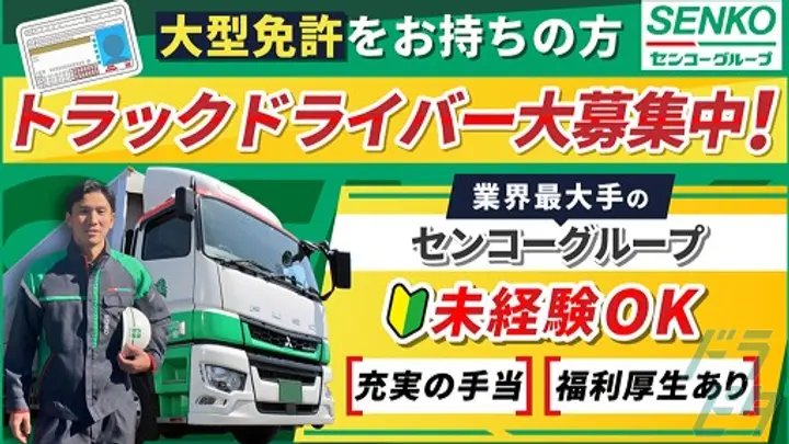 年収500~600万・賞与2回・大型連休