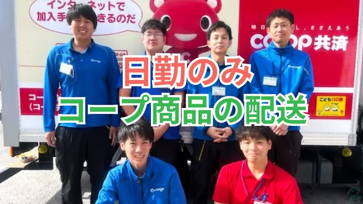 月30万円以上可・土日休み・賞与年2回