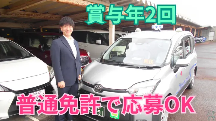 流し営業ほぼなし・給例30万円・歩合率45~50％