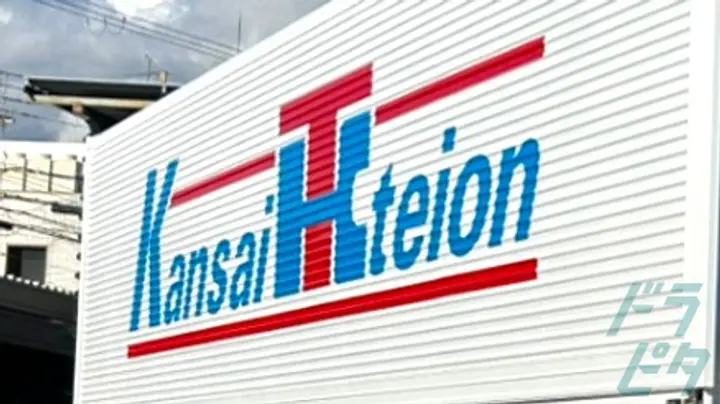 関西低温株式会社 本社のトラック求人　No.95889