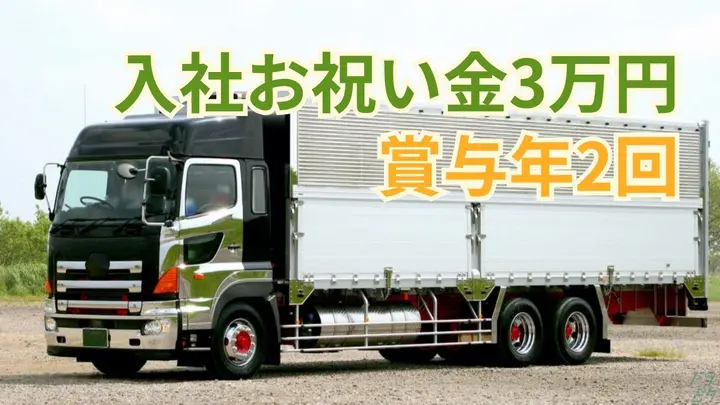 大型連休あり・賞与年2回・未経験OK