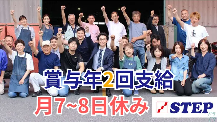 月50万も可能・賞与年2回・未経験OK