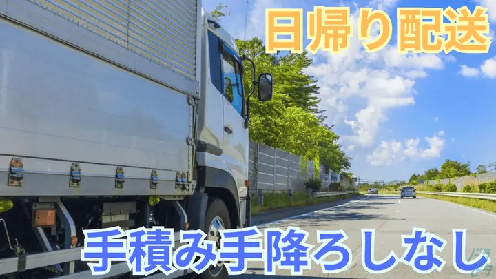 手積みなし・土日休み・16:30退社