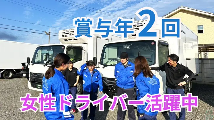 賞与年2回・有給推奨・定着率高い