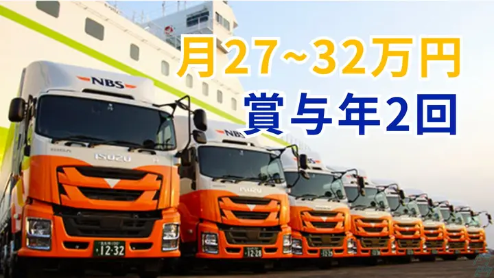 月30万以上可・年休105日・賞与2回