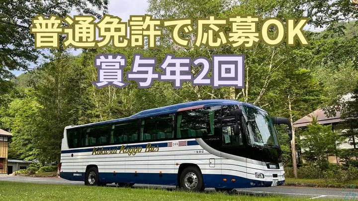 年間休日最大118日・月収例35万円・賞与年2回