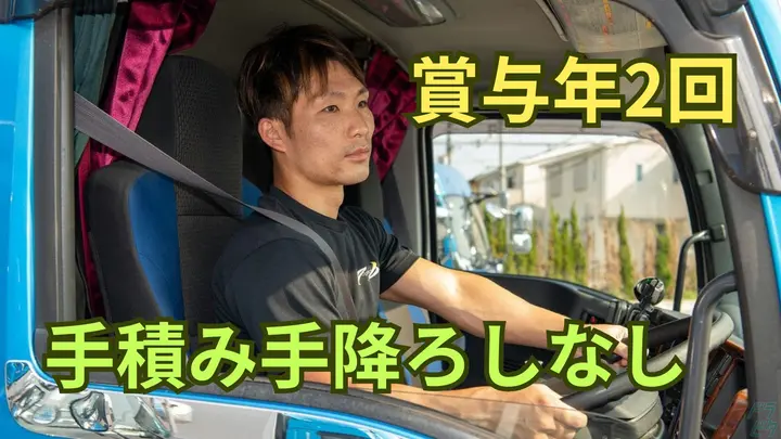 月収31万円以上・賞与年2回