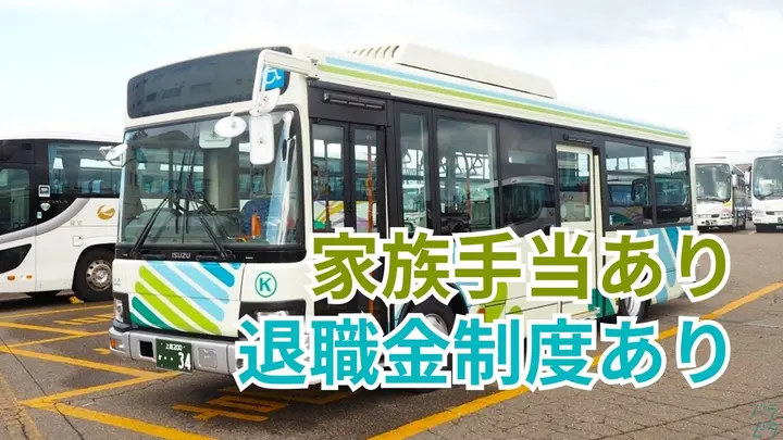 新潟県上越市浦川原区顕聖寺のバス乗務員の求人情報イメージ - 頸城自動車グループ 東頸バス株式会社 - No.87567-01