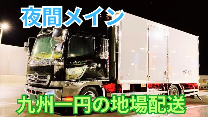 福岡県糸島市富字三角の中型トラックドライバーの求人情報イメージ - 株式会社世莉香丸 有限会社重松商店 糸島 - No.86663-01