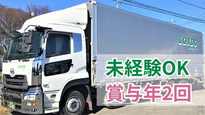 未経験OK・月40万円以上も可能・賞与年2回