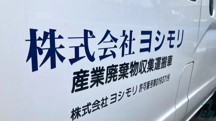 東京都の運転手求人　No.95752