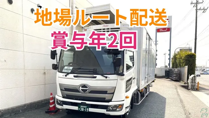 完全週休2日制・賞与年2回・評価制度