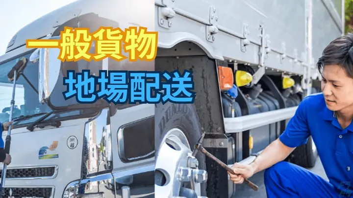 熊本県八代市鏡町内田のトレーラー（牽引）の求人情報イメージ - 株式会社西博運輸 熊本営業所 - No.87125-01
