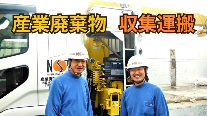 東京都江戸川区東葛西の中型トラックドライバーの求人情報イメージ - 株式会社日成ストマック・トーキョー - No.86615-01