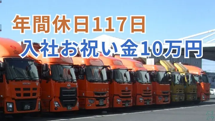 基本土日祝休み・月32~36万・賞与年2回