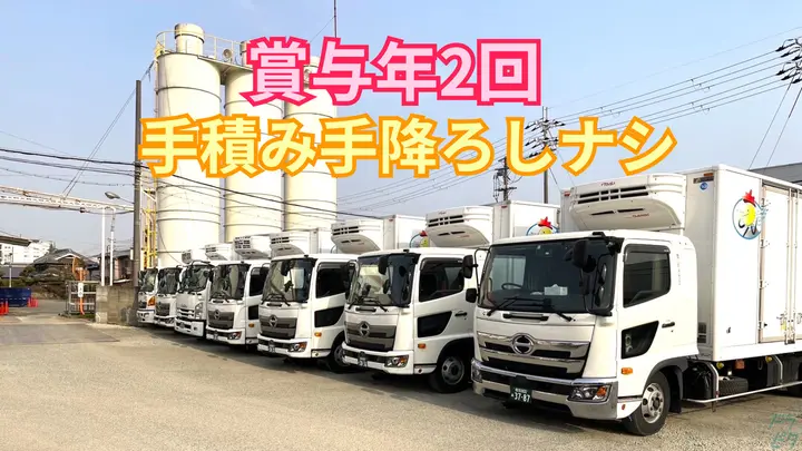 月給30万円以上も可能・重労働なし・賞与年2回
