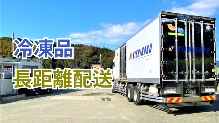 月45万以上可・賞与年2回・一人一車制