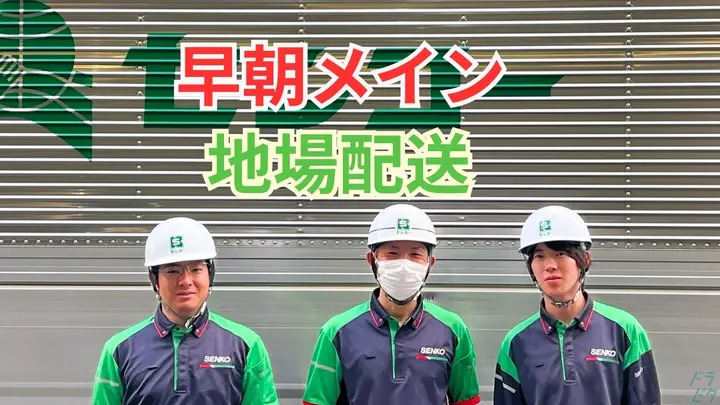 月給35万円以上可能・賞与年2回