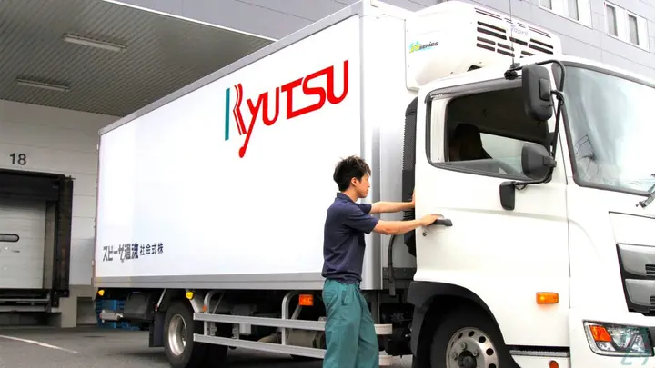株式会社流通サービス 八潮輸送営業所の転職情報　No.95537