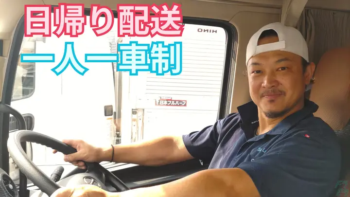 月給40万円も可能・月8~10日休み・一人一車制