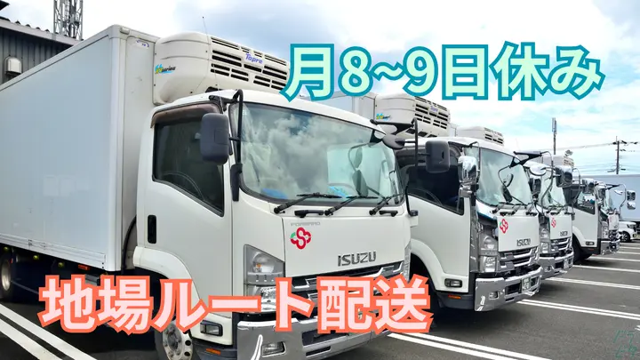 月24~35万・賞与2回・月8~9日休