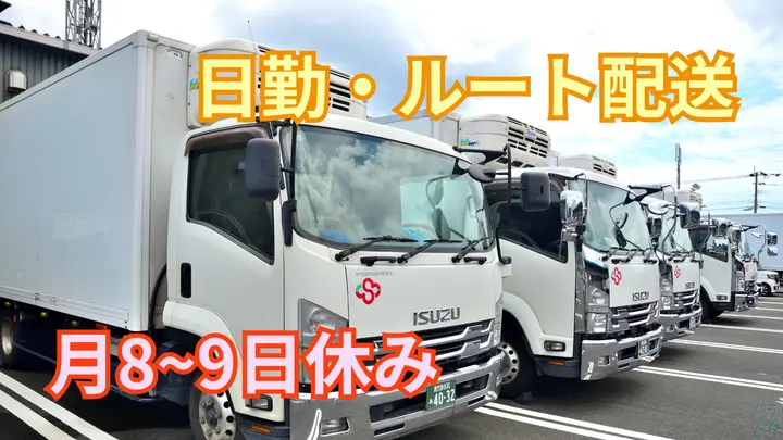 月35万も可・賞与年2回・夜間なし