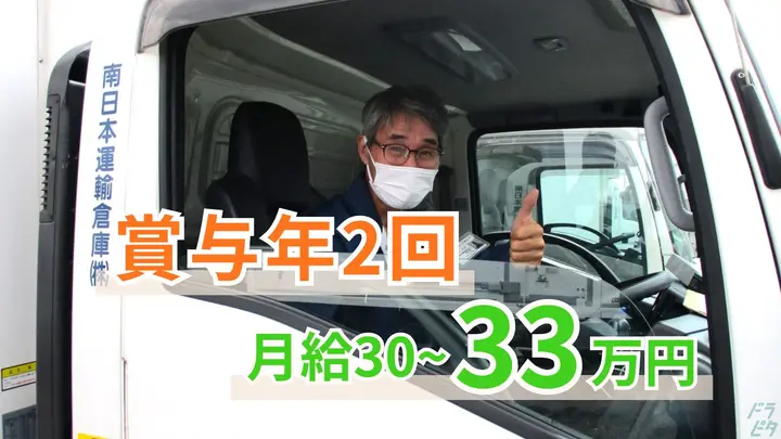 月33万円可・完全週休2日制・未経験OK