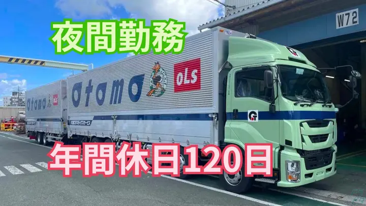 月35万以上も可・賞与2回・年間休日120