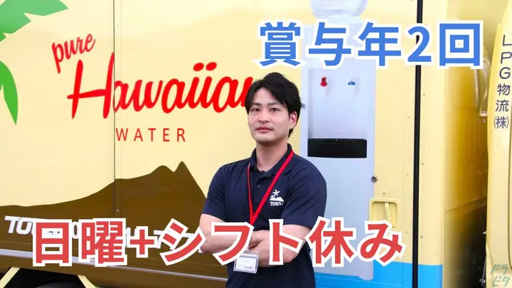 神奈川県横浜市港北区新吉田町の中型トラックドライバーの求人情報イメージ - LPG物流株式会社 横浜営業所 - No.87739-01