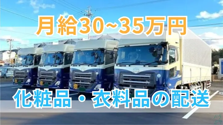 年間休日108日・手当充実・賞与年2回