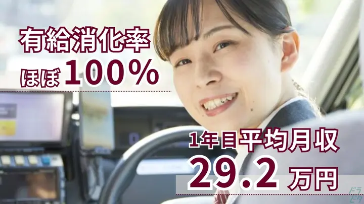 平均月収29万以上・未経験OK・阪急ブランド