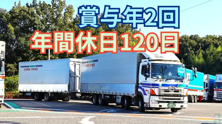 福岡県北九州市門司区新門司北のトレーラー（牽引）の求人情報イメージ - 名古屋東部陸運株式会社 北九州営業所 - No.87480-01