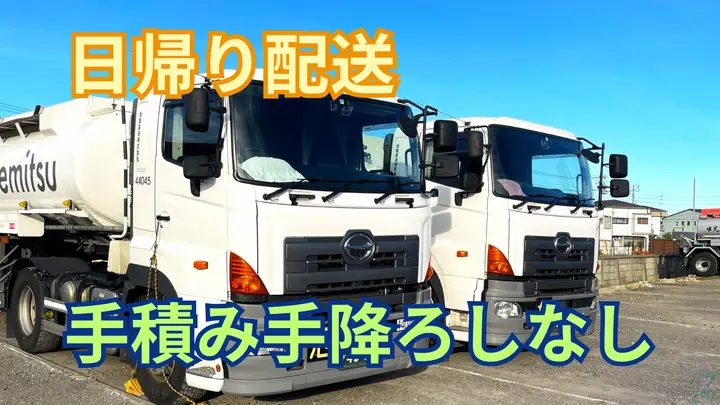 月45万も可・手積み手降ろしなし