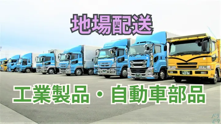 月30万円以上可・賞与年2回