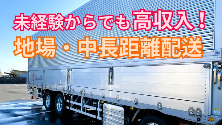 月収48万円以上も可・未経験OK・賞与年2回