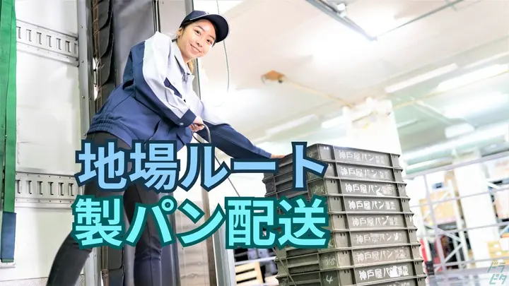 月給32万円以上・賞与年2回・月8日休み