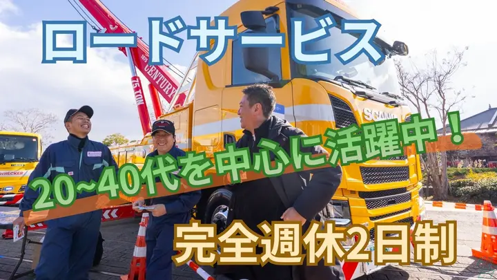月給40万以上可・完全週休2日制・有給推奨